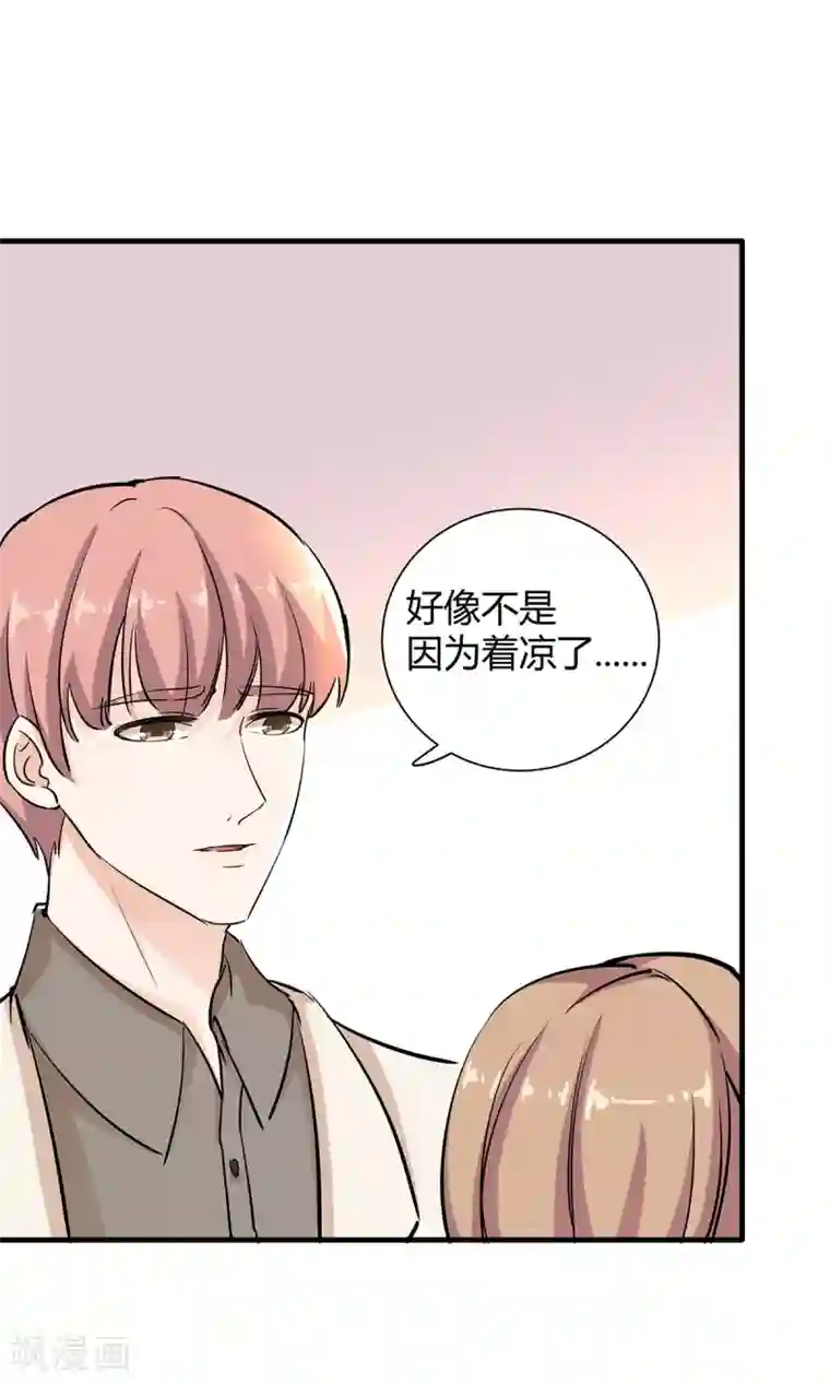 萌妻有点皮第34话 是着凉了么？