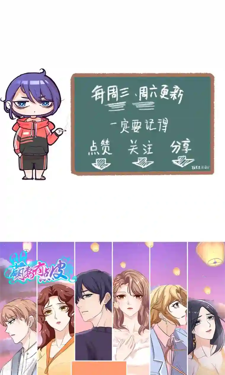 萌妻有点皮第34话 是着凉了么？