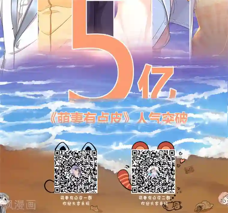 萌妻有点皮第34话 是着凉了么？