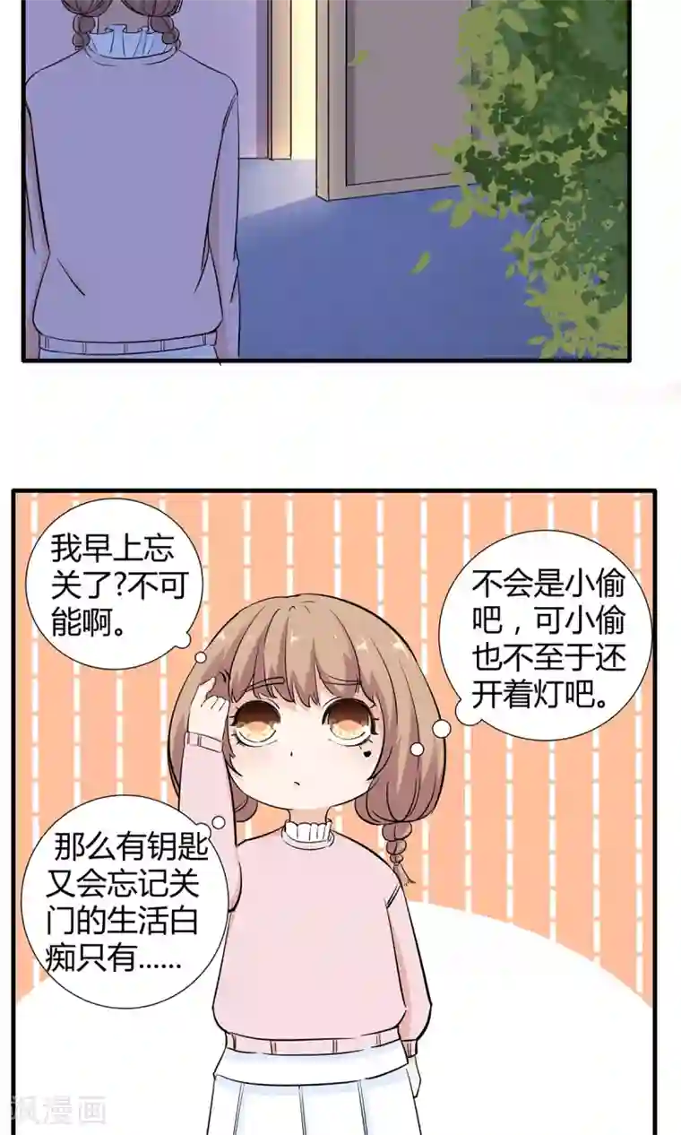萌妻有点皮第34话 是着凉了么？