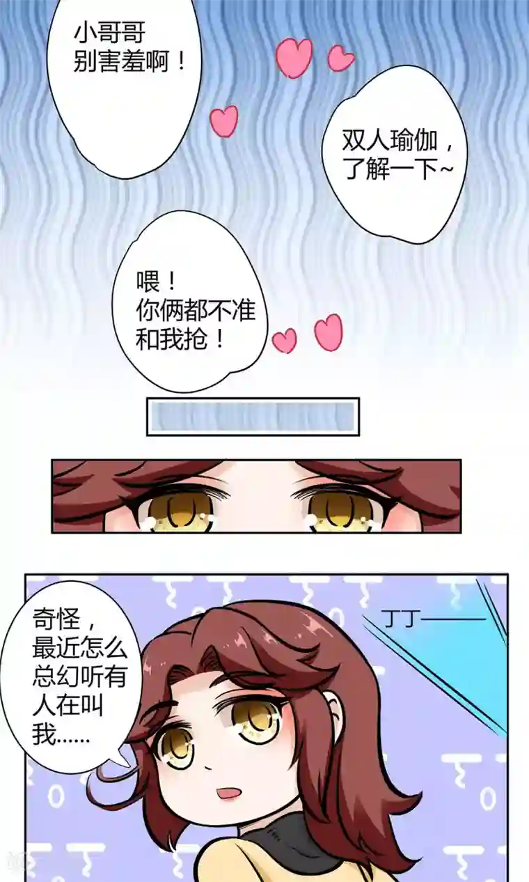 自慰揉小豆豆手势图第35话 大姨妈来访