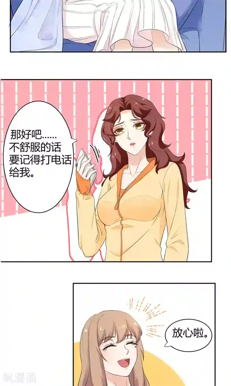 自慰揉小豆豆手势图第35话 大姨妈来访