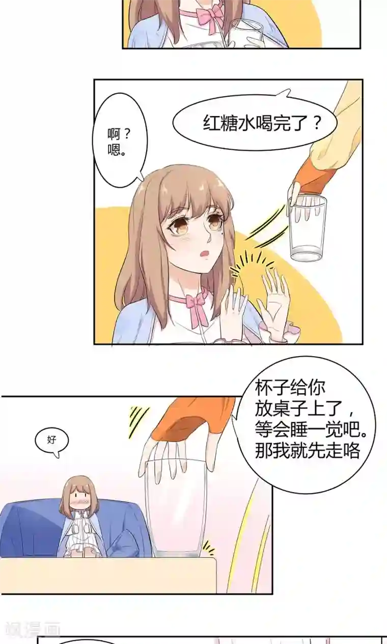 自慰揉小豆豆手势图第35话 大姨妈来访