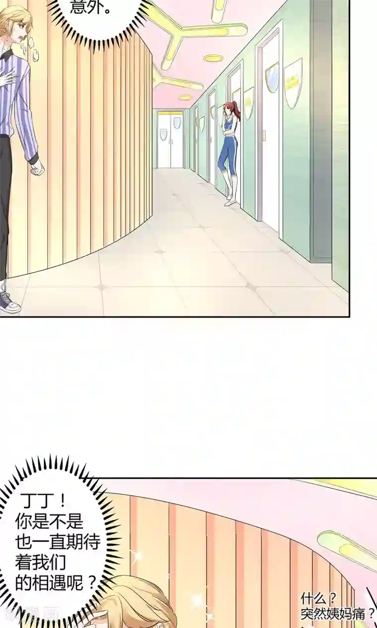 自慰揉小豆豆手势图第35话 大姨妈来访