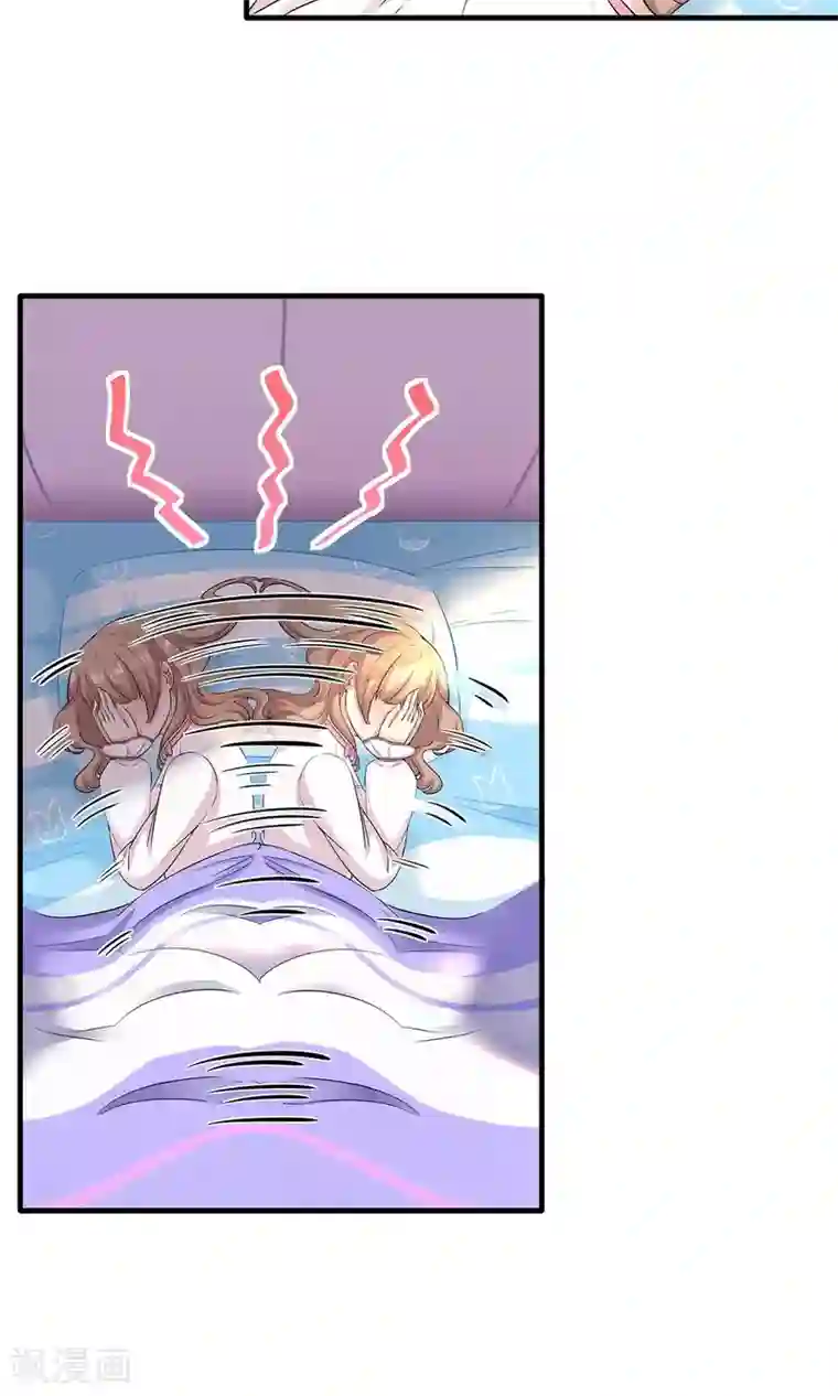 萌妻有点皮第36话 安心的味道