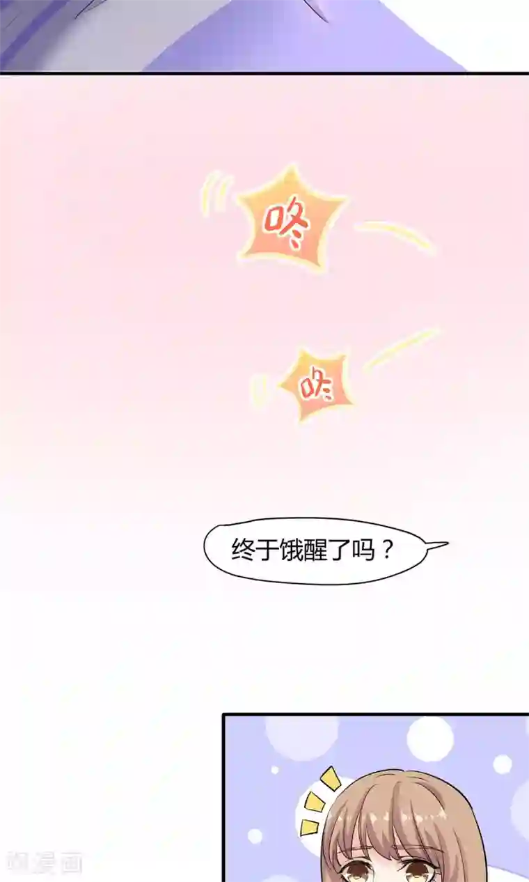 萌妻有点皮第36话 安心的味道