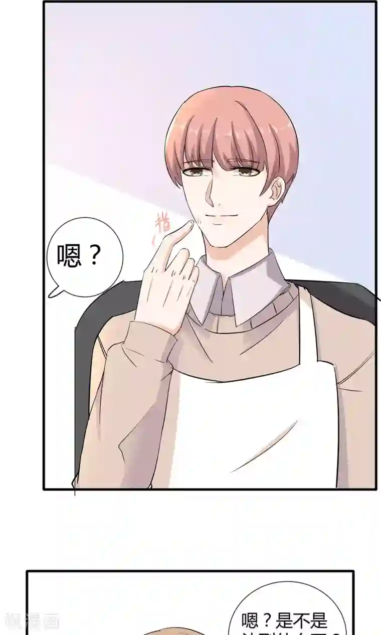 萌妻有点皮第36话 安心的味道