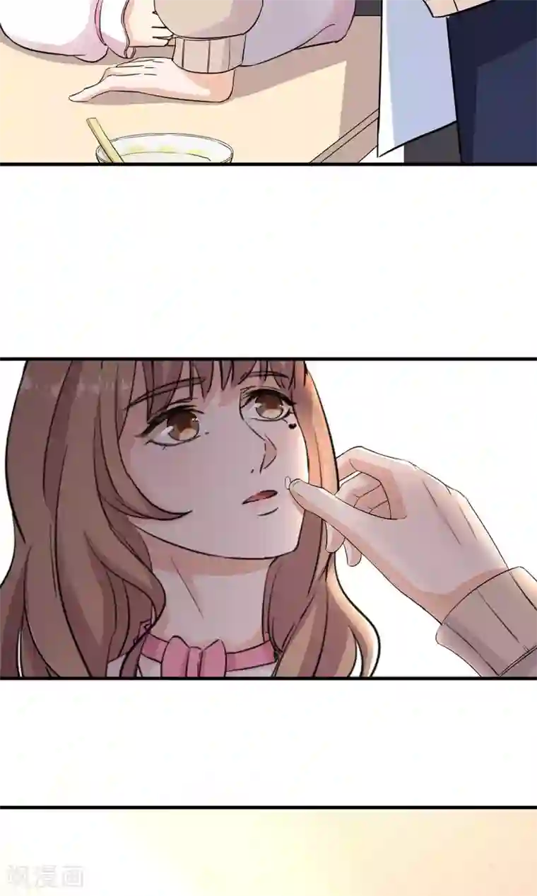 萌妻有点皮第36话 安心的味道