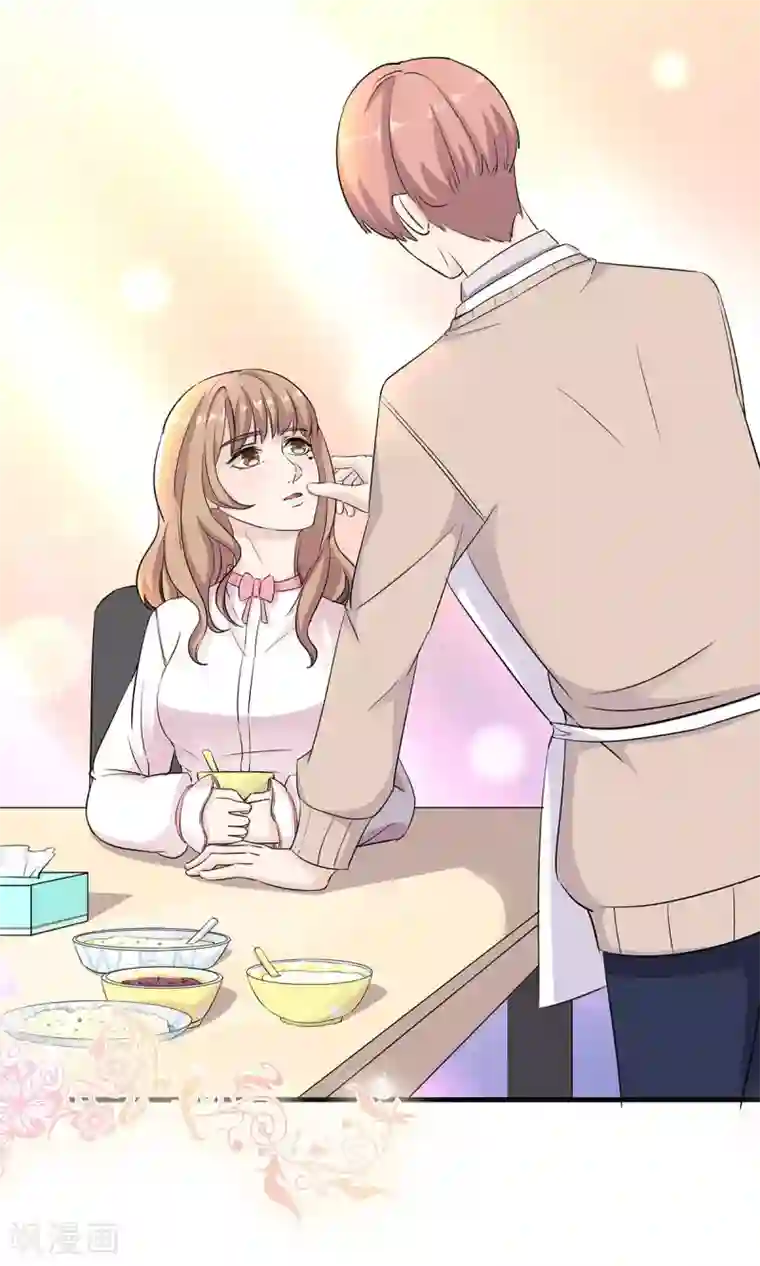 萌妻有点皮第36话 安心的味道