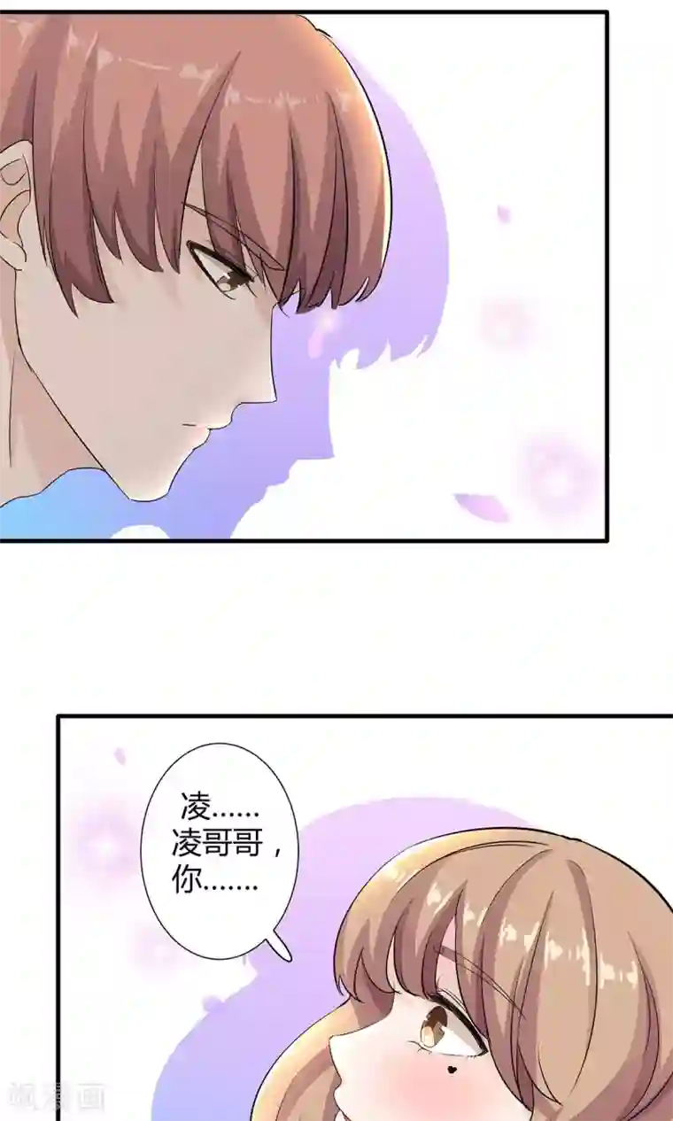 萌妻有点皮第36话 安心的味道