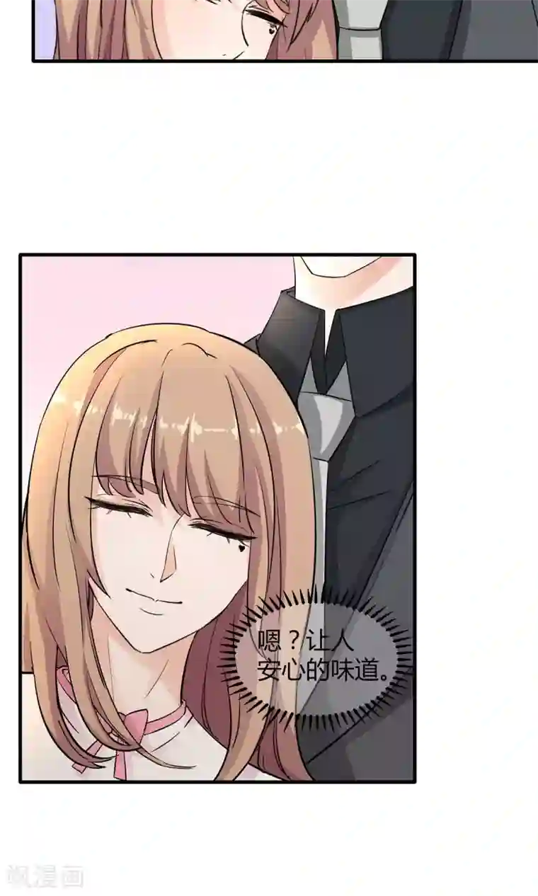 萌妻有点皮第36话 安心的味道