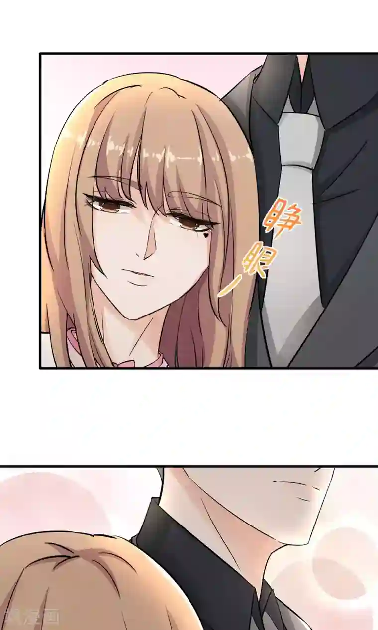 萌妻有点皮第36话 安心的味道