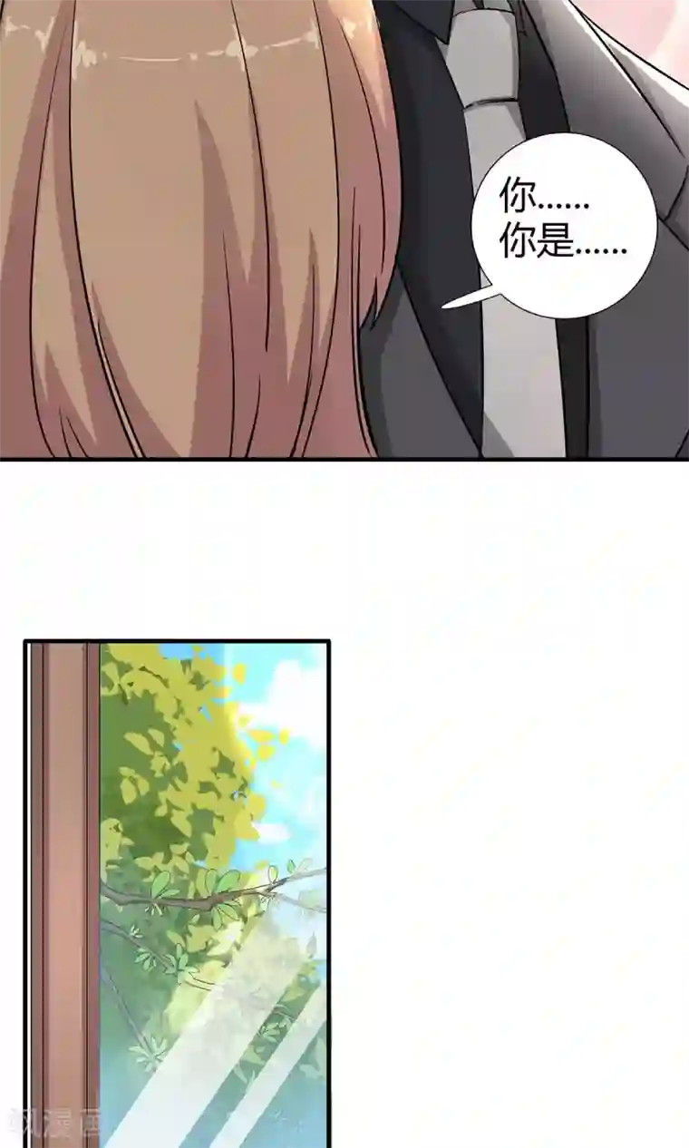 萌妻有点皮第36话 安心的味道