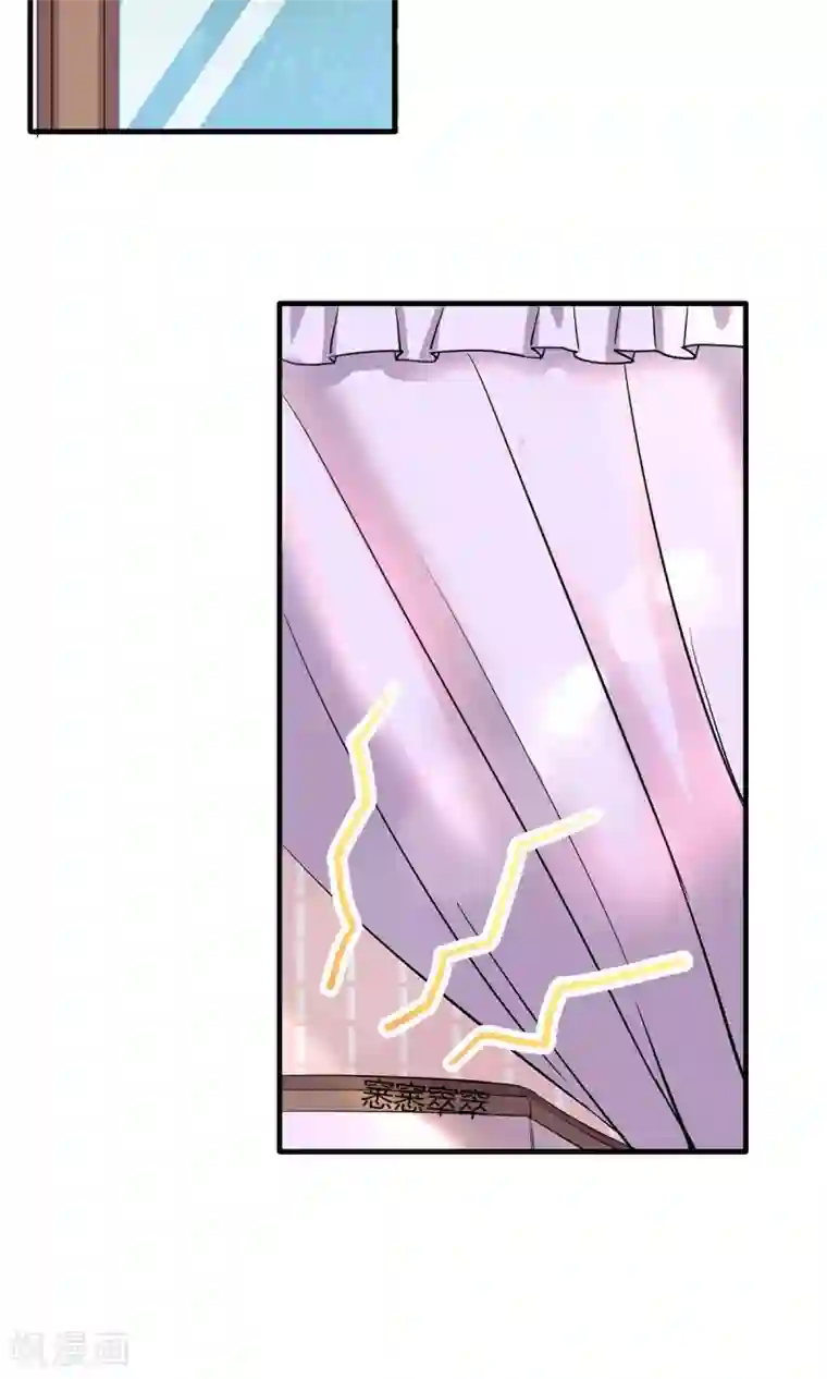 萌妻有点皮第36话 安心的味道