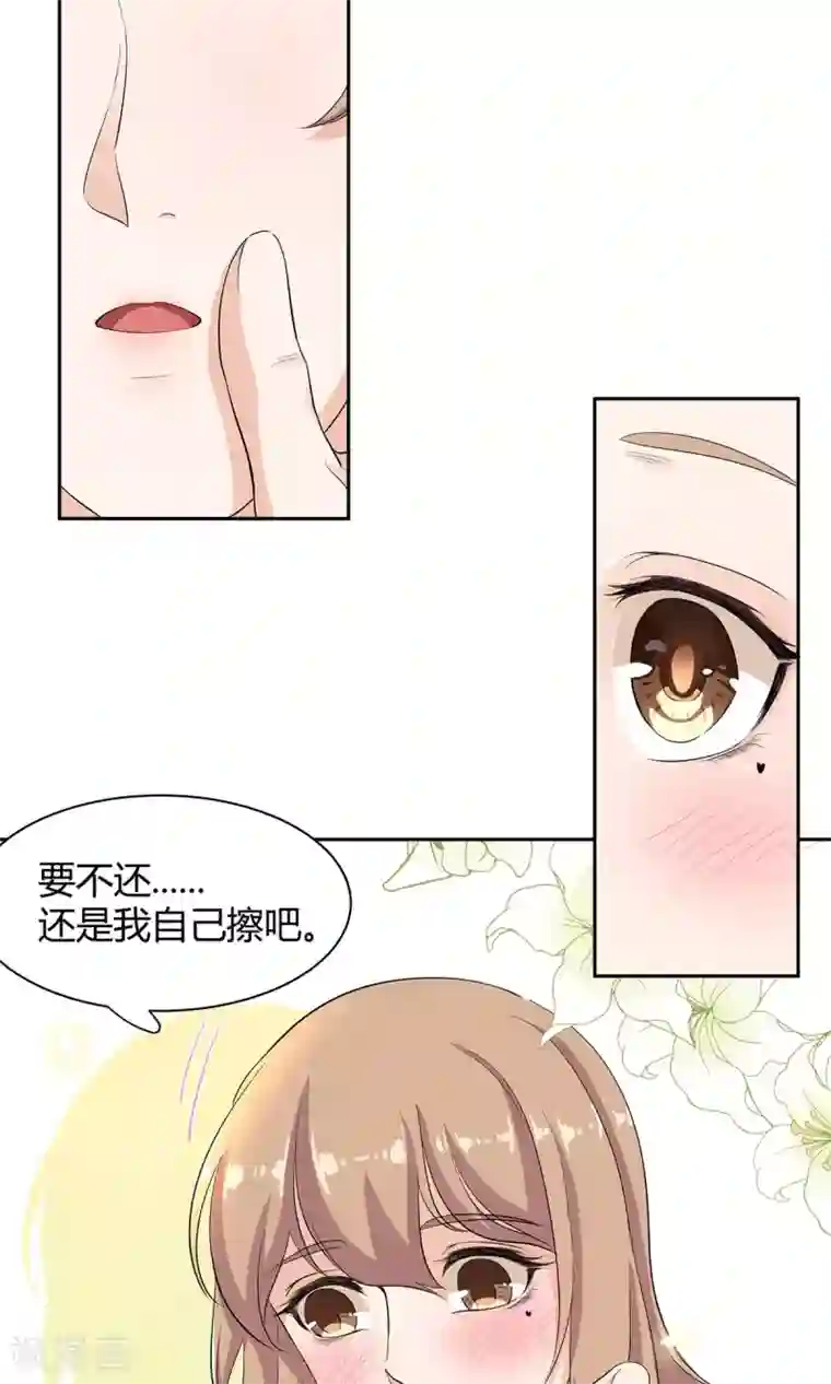 萌妻有点皮第37话 恶作剧之信