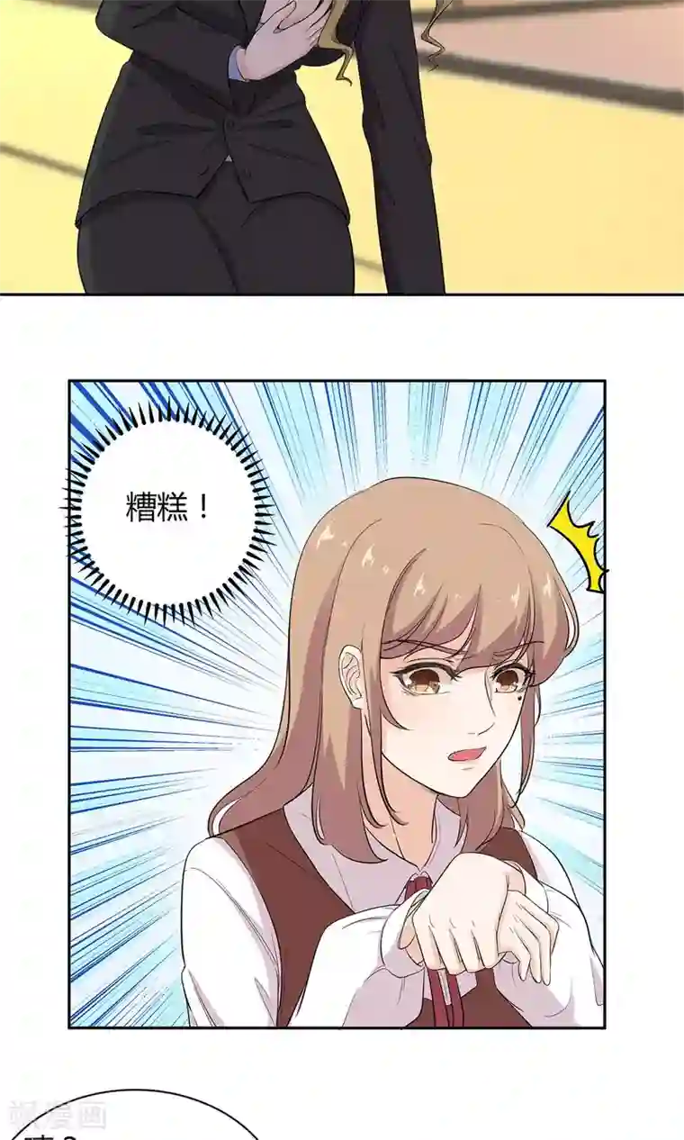 萌妻有点皮第37话 恶作剧之信