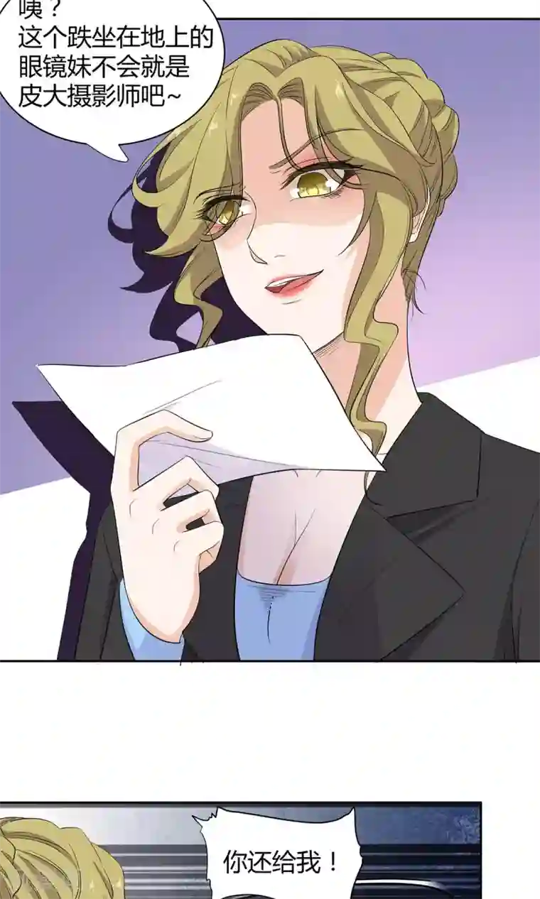 萌妻有点皮第37话 恶作剧之信