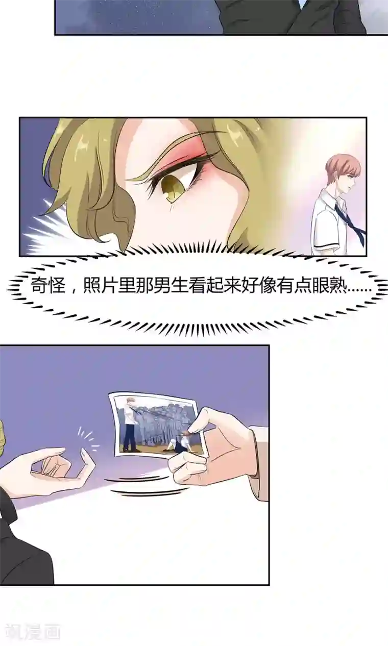 萌妻有点皮第37话 恶作剧之信