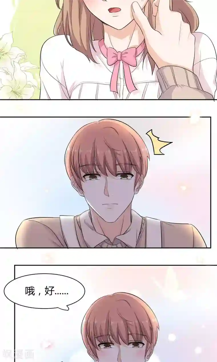 萌妻有点皮第37话 恶作剧之信