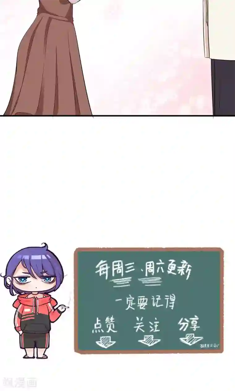 萌妻有点皮第37话 恶作剧之信