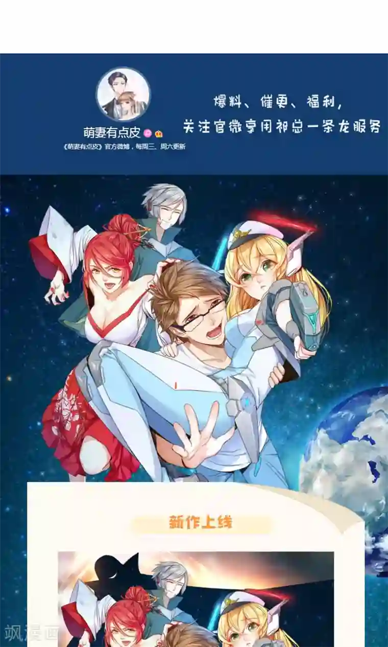 萌妻有点皮第37话 恶作剧之信