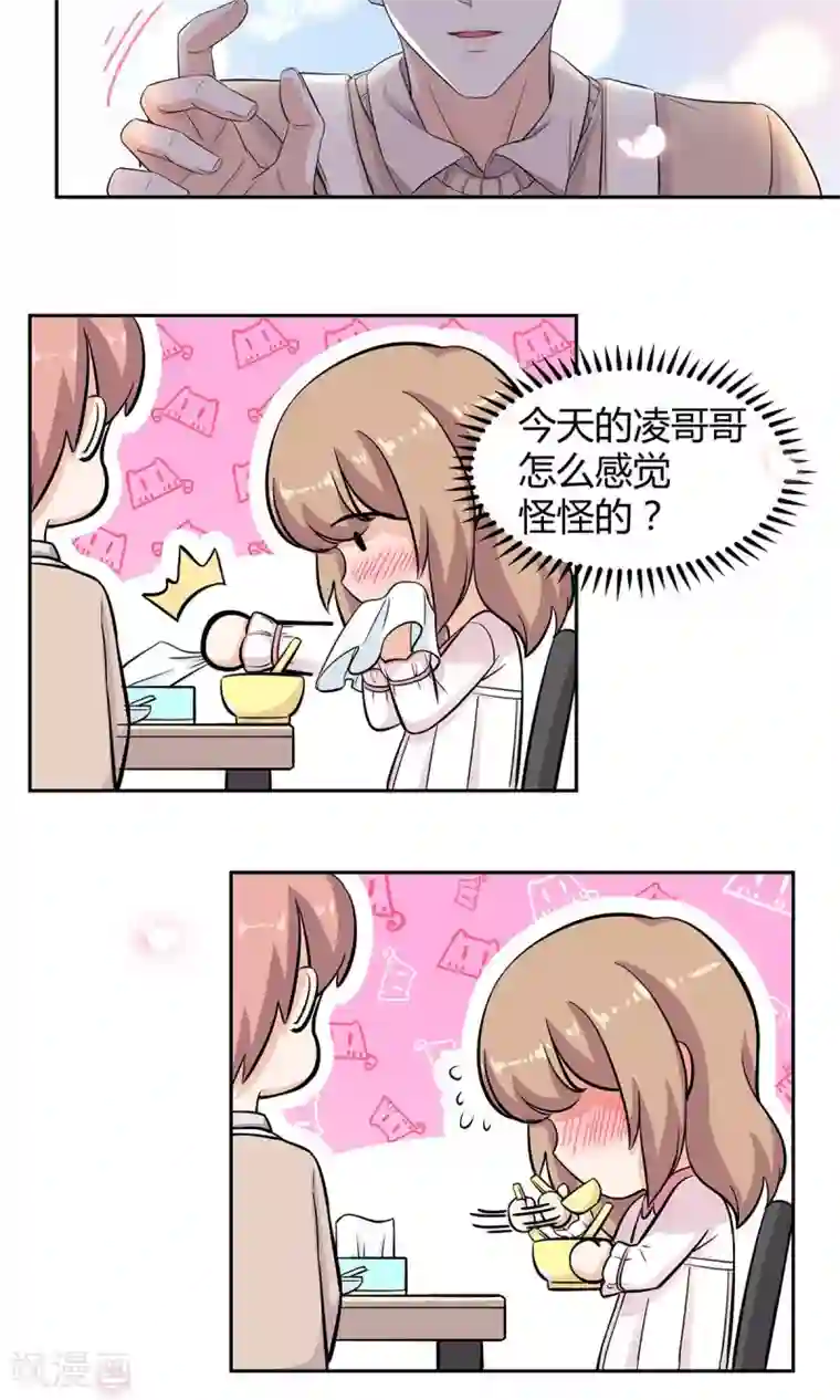 萌妻有点皮第37话 恶作剧之信