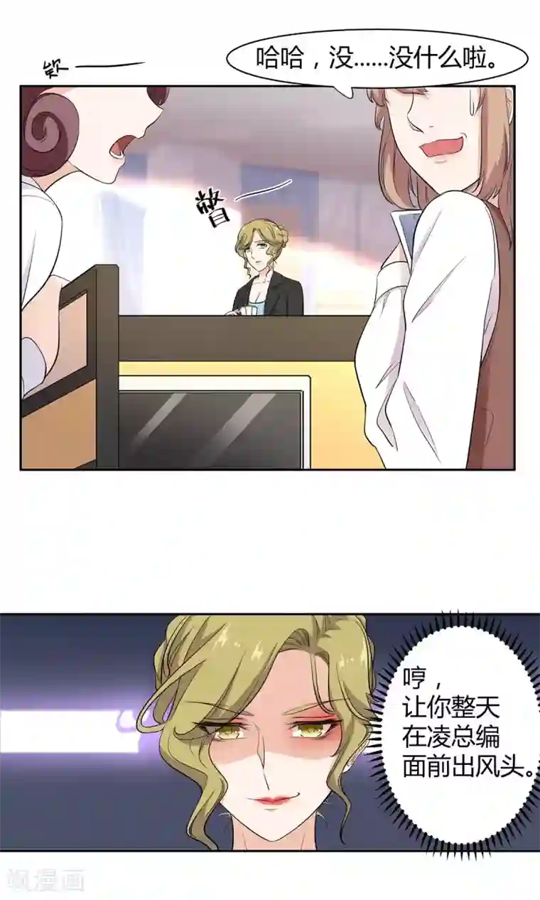 萌妻有点皮第37话 恶作剧之信