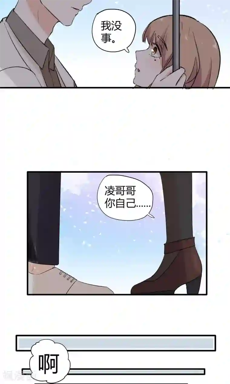 萌妻有点皮第38话 报告！祁少出没