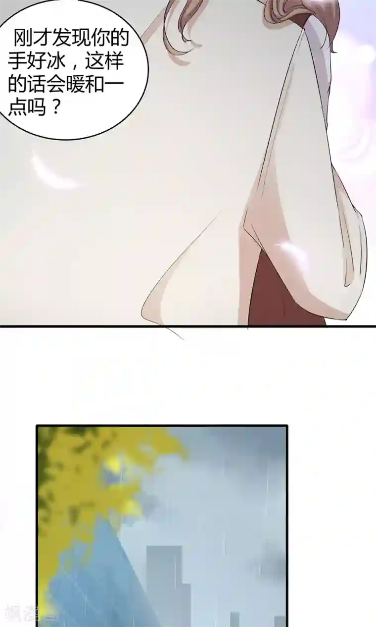 萌妻有点皮第38话 报告！祁少出没