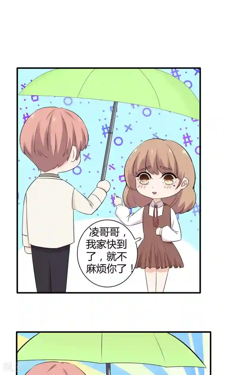 萌妻有点皮第38话 报告！祁少出没