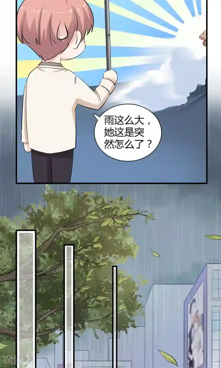 萌妻有点皮第38话 报告！祁少出没