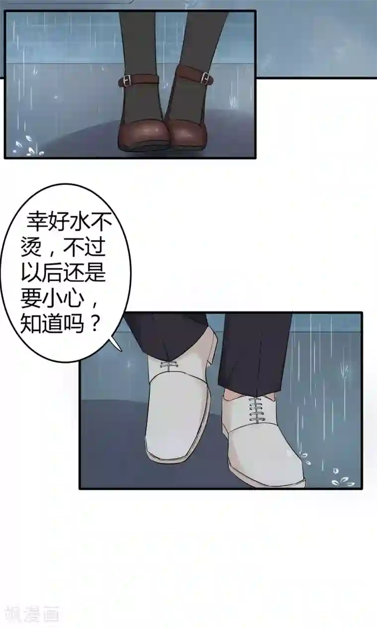 萌妻有点皮第38话 报告！祁少出没