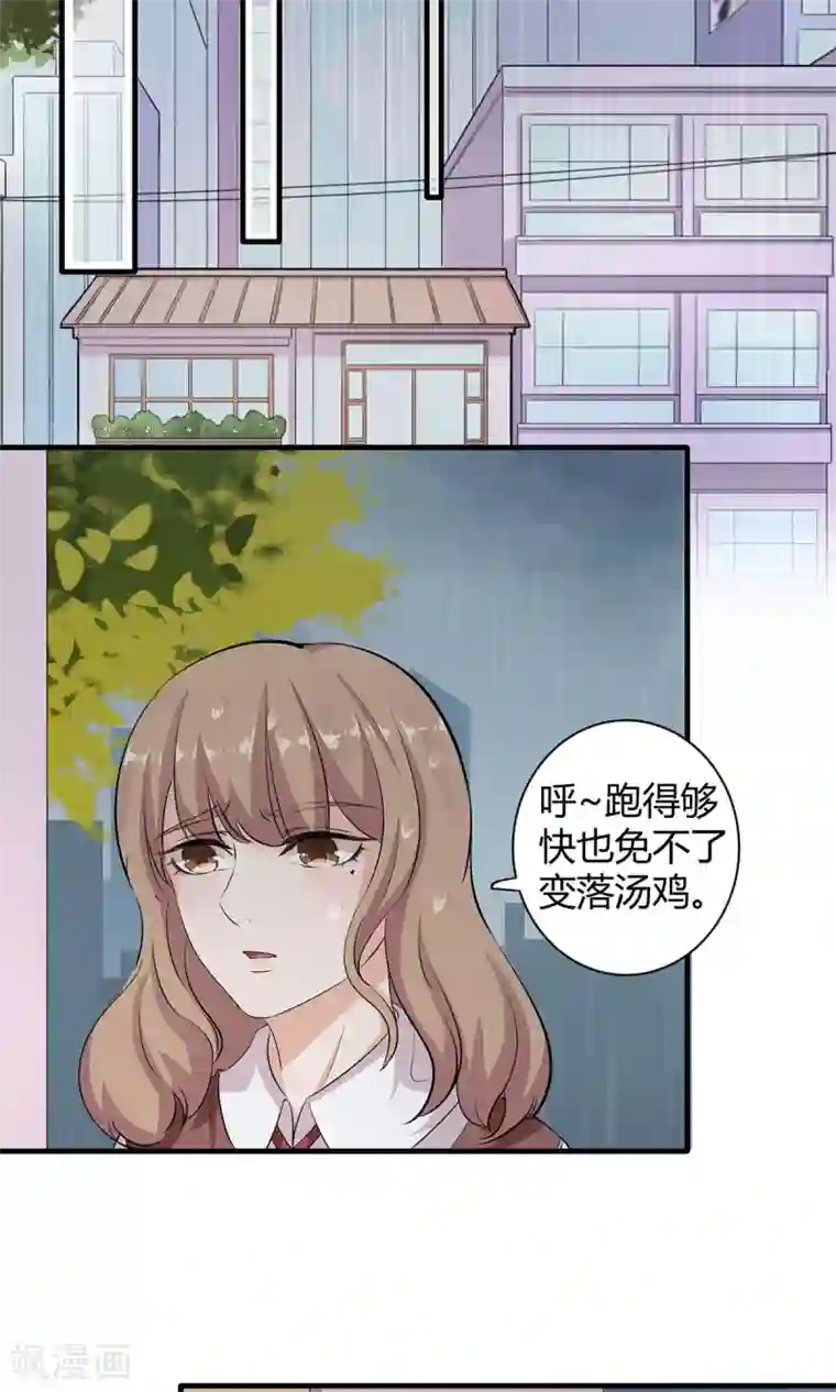 萌妻有点皮第38话 报告！祁少出没