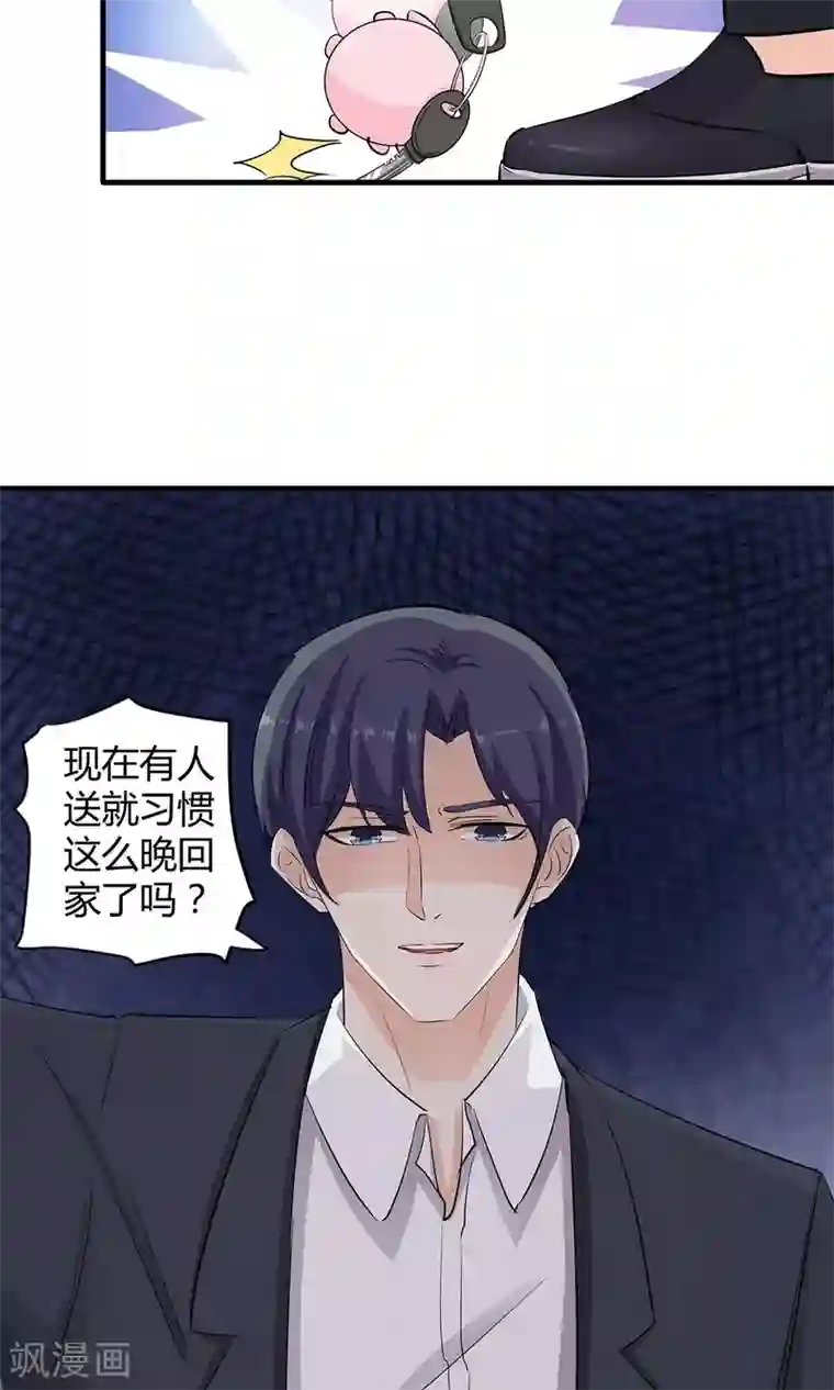 萌妻有点皮第38话 报告！祁少出没