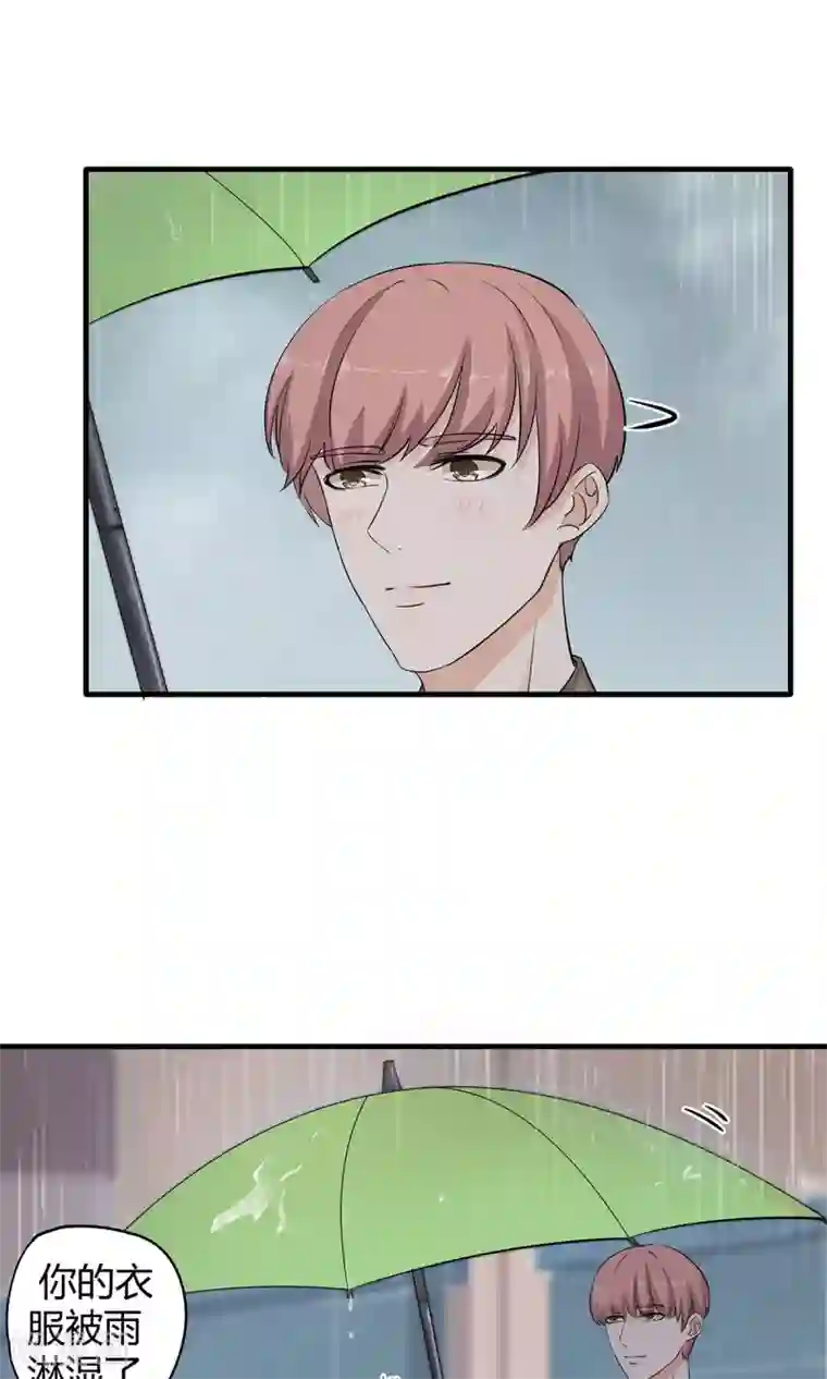 萌妻有点皮第38话 报告！祁少出没