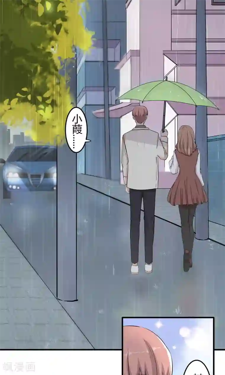 萌妻有点皮第38话 报告！祁少出没