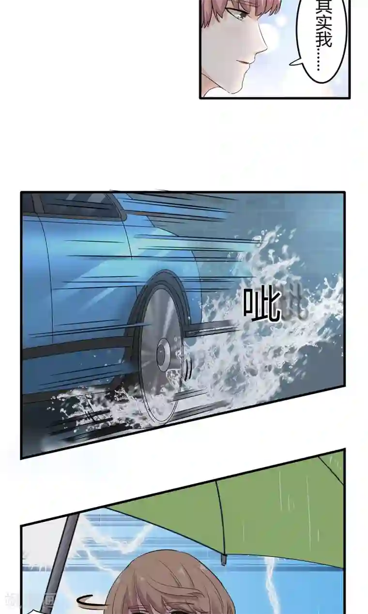 萌妻有点皮第38话 报告！祁少出没