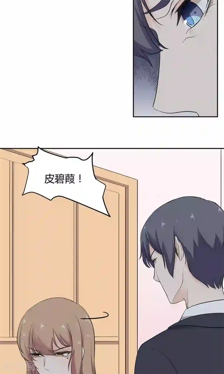 萌妻有点皮第39话 不是冤家不相逢