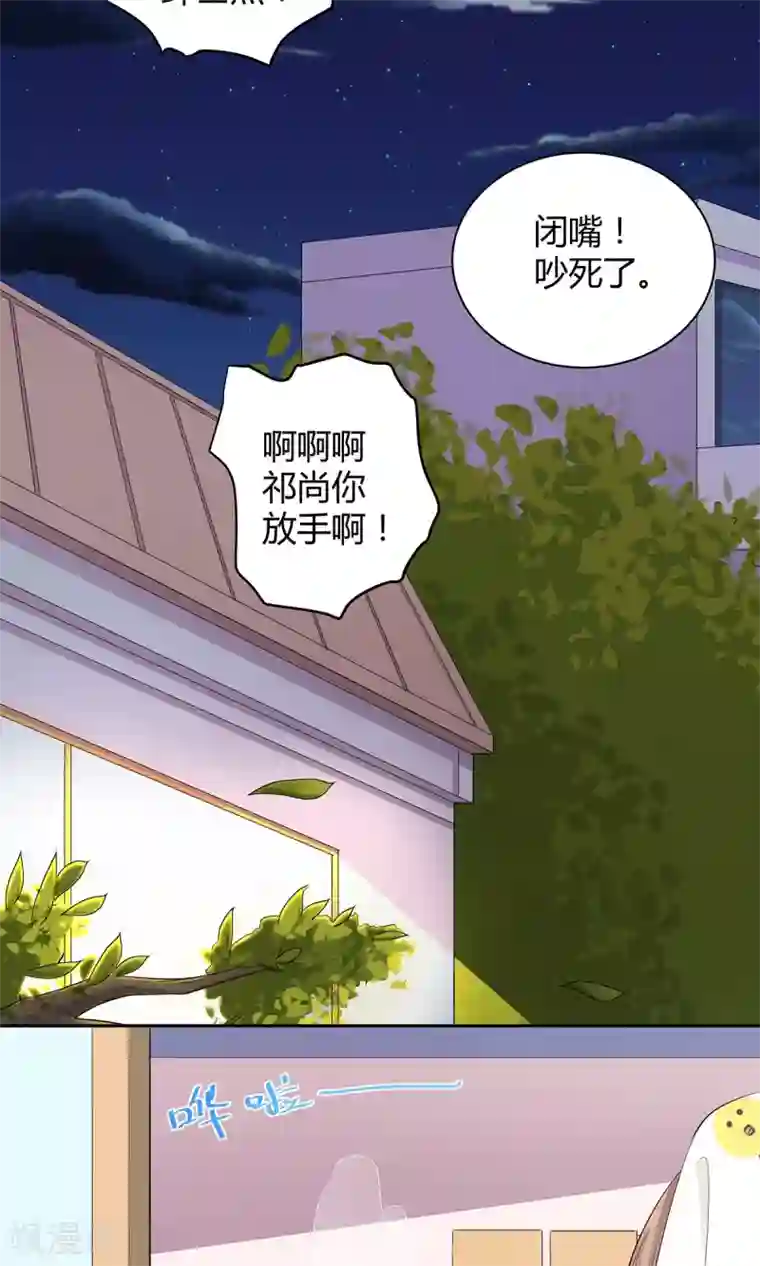 萌妻有点皮第39话 不是冤家不相逢