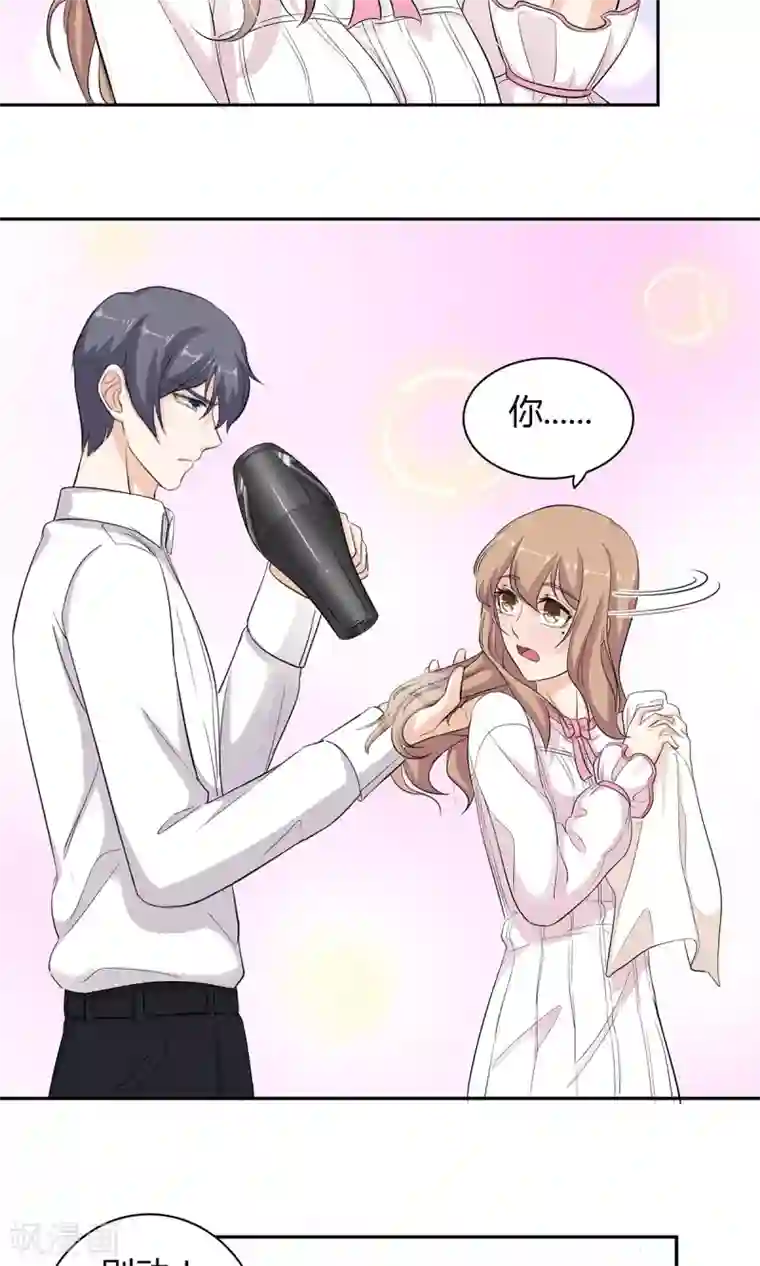 萌妻有点皮第39话 不是冤家不相逢