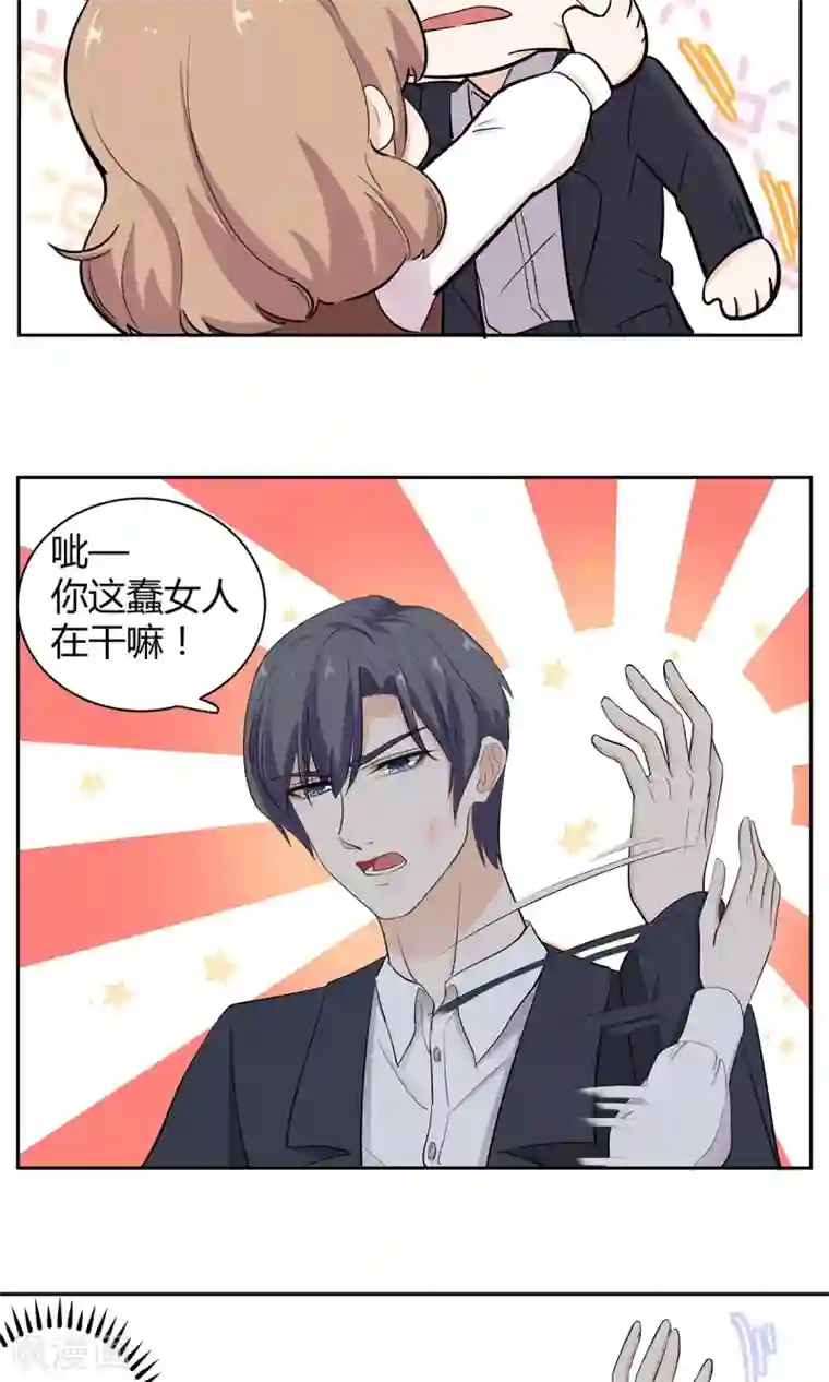 萌妻有点皮第39话 不是冤家不相逢