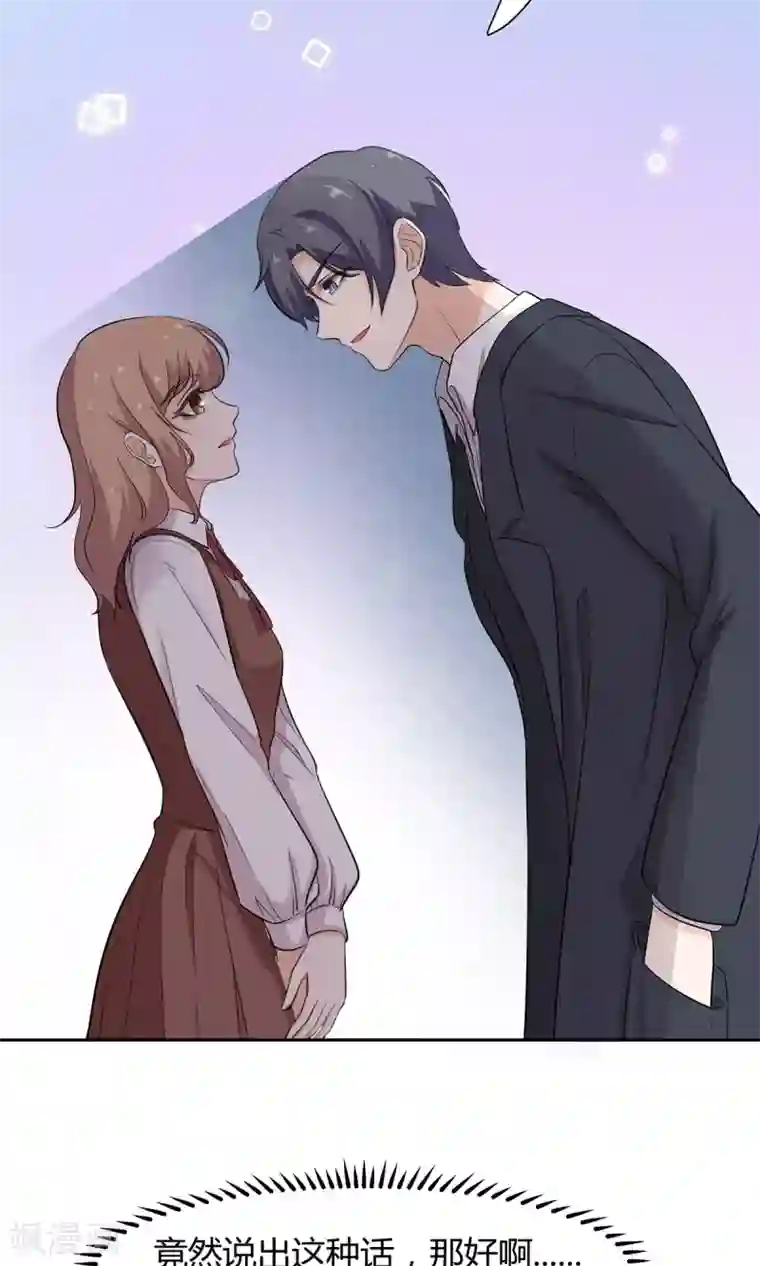 萌妻有点皮第39话 不是冤家不相逢