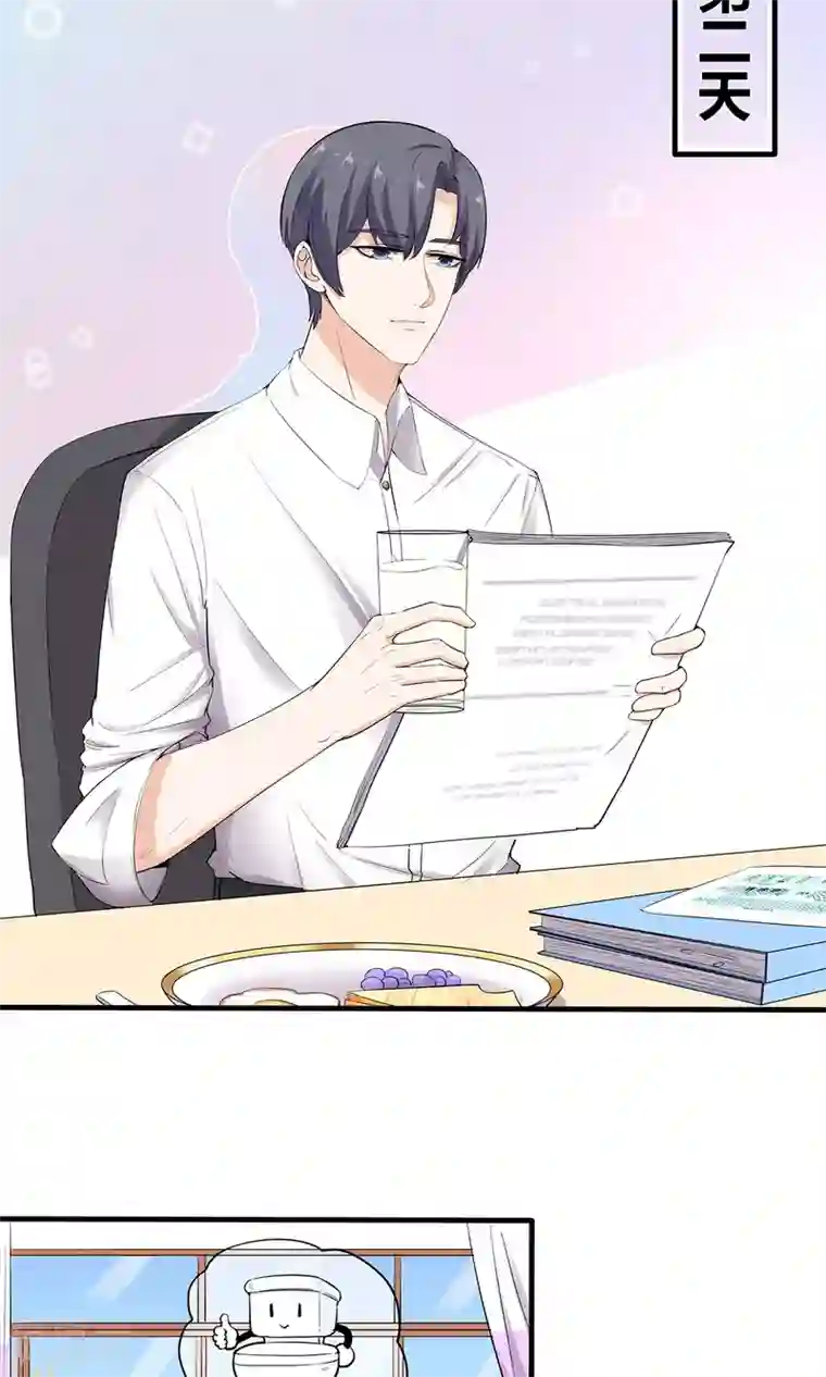 萌妻有点皮第40话 不是冤家不相逢