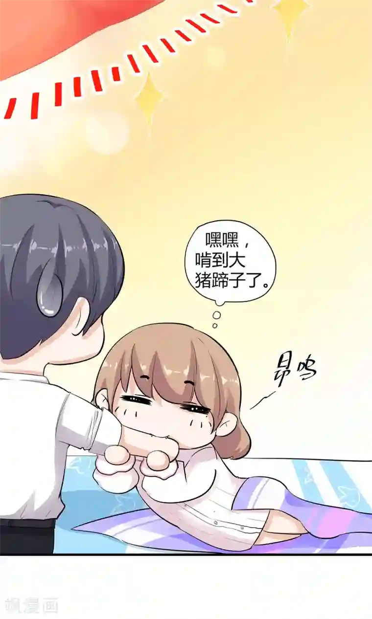 萌妻有点皮第40话 不是冤家不相逢