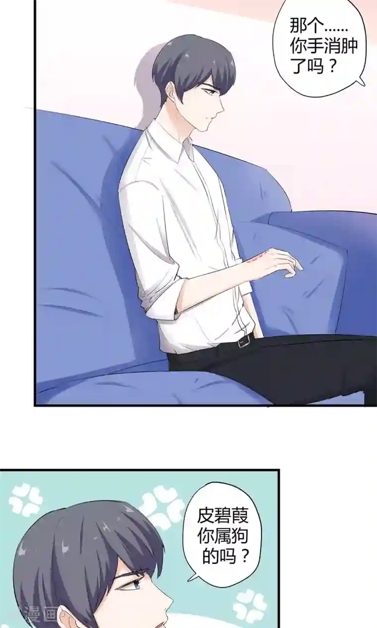 萌妻有点皮第40话 不是冤家不相逢