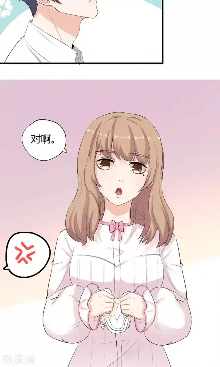 萌妻有点皮第40话 不是冤家不相逢