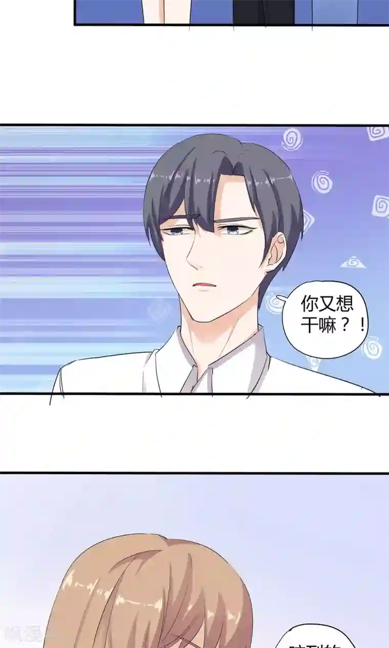 萌妻有点皮第40话 不是冤家不相逢