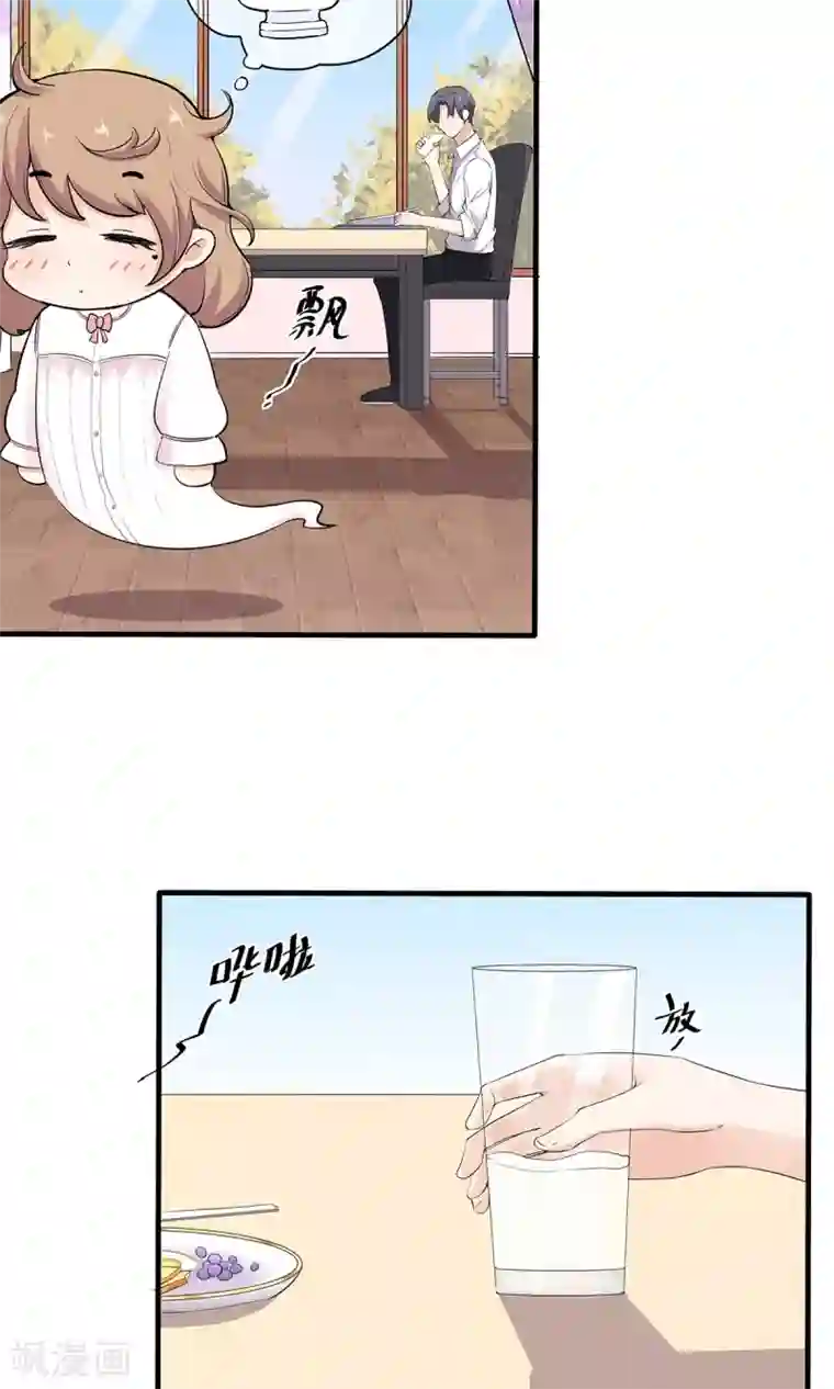 萌妻有点皮第40话 不是冤家不相逢