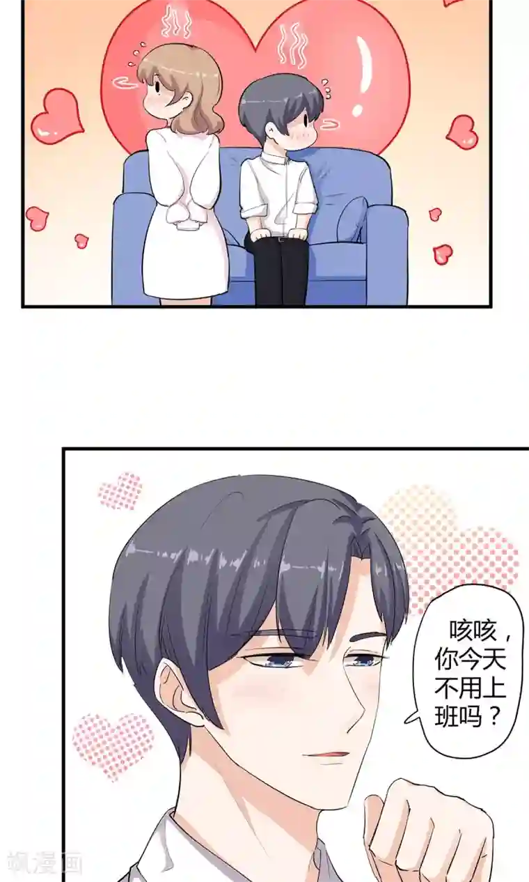 萌妻有点皮第40话 不是冤家不相逢