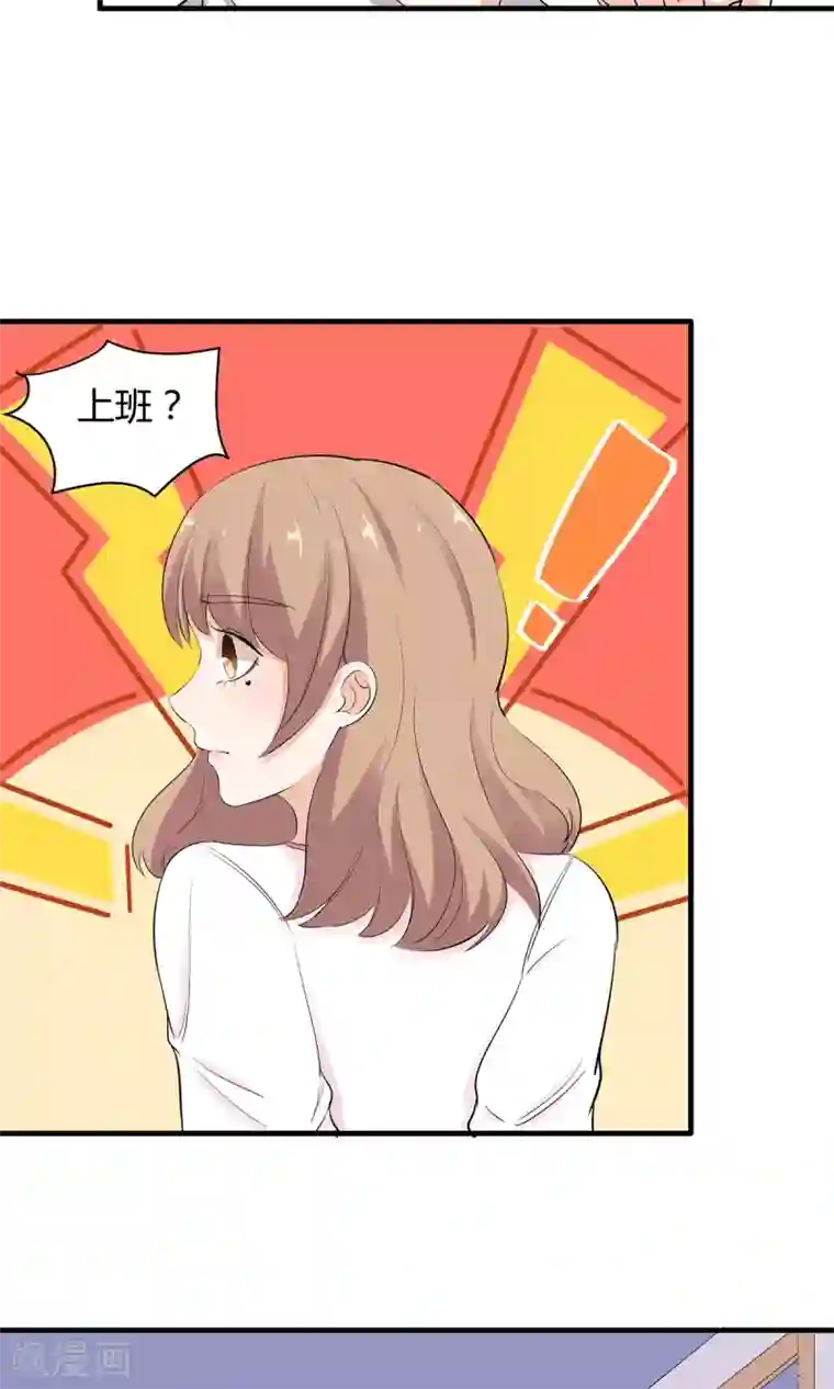 萌妻有点皮第40话 不是冤家不相逢